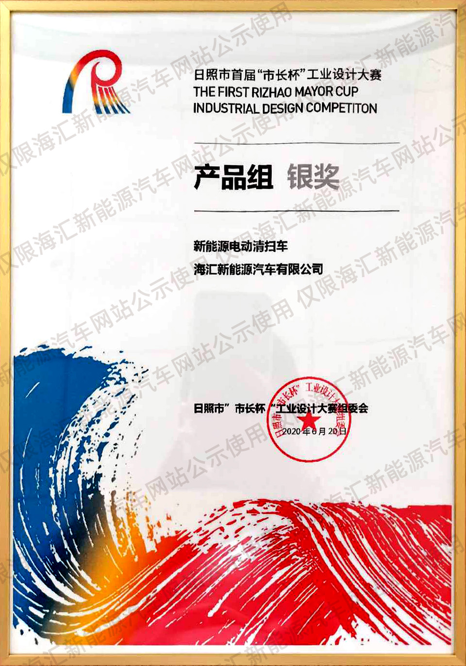 日照市市長杯工業(yè)設(shè)計(jì)大賽